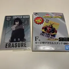 ヒロアカ　一番くじ アクリルスタンド