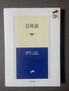 2026年最新】会社法（第6版） LEGAL QUESTの人気アイテム - メルカリ