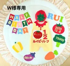 ㉘【W様専用】キューピーハーフバースデー　ロンパース