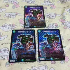 2026年最新】戦攻 ドルゲーザの人気アイテム - メルカリ