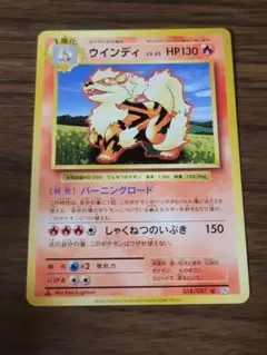ウインディ LV.53 010/090 ポケモンカード 渦巻き - メルカリ
