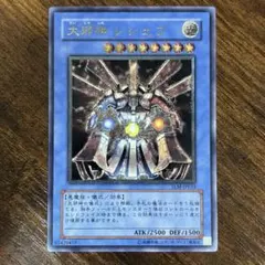 遊戯王・パーフェクト機械王・レリーフ・アルティメットレア - メルカリ