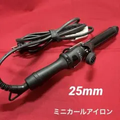 SALONIA サロニア ミニ カールアイロン ヘアアイロン 25mm