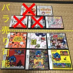 DSソフトセット8本セット