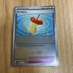 2025年最新】たべのこしマスターボールミラーの人気アイテム - メルカリ