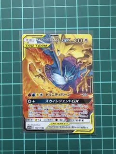 2026年最新】ファイヤーサンダーフリーザーgx rrの人気アイテム - メルカリ