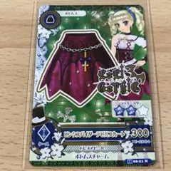 アイカツカード　ピンクスパイダーデビルスカート　ロリゴシック　藤堂ユリカ