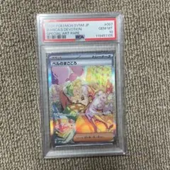 バウッツェルex SAR PSA10 鑑定品 - メルカリ