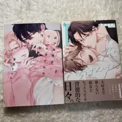 裏垢男子はリアルタイムの熱を知る 君の1番にしてよ