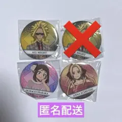 ヒロアカ ユアネクスト 缶バッジ オールマイト 麗日お茶子 アンナ シェルビーノ