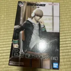 一番くじ　WIND BREAKER～頼られる者～　B賞