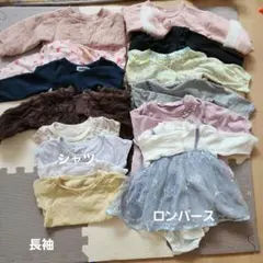 ベビー服セット（長袖・ロンパース・ズボン） 80cm