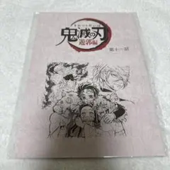 2026年最新】台本ノート 鬼滅の刃の人気アイテム - メルカリ