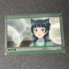 薬屋のひとりごと vol.2 トレーディングカードコレクションクリア No.48