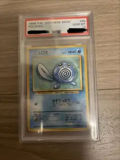 世界に14枚 ポケモンカード ニョロモ L1 PSA10 世界に14枚 ポケモンカード ニョロモ L1 PSA10 - メルカリ