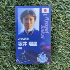 2025年最新】坂井瑠星 カードの人気アイテム - メルカリ