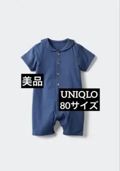 【美品】UNIQLO ショートオール【80サイズ】