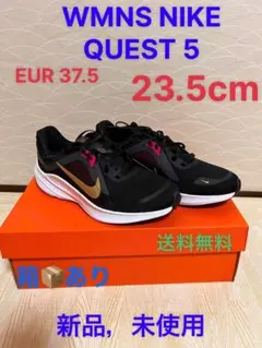 NIKE WMNS QUEST 5 23.5cm 新品
