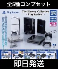 PlayStation プレステ　ガチャ　全5種コンプリートセット