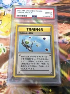 2026年最新】無色2個エネルギー psa10の人気アイテム - メルカリ
