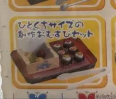 未開封 メガハウス デパチカグルメ ④サクッサク揚げ物セット