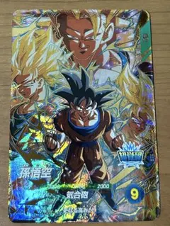 ドラゴンボールスーパーダイバーズ GDR sdv3-002 孫悟空