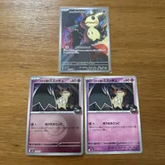 メガドリームex ミミッキュ AR ロケット団　ミラー