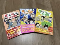 見とこ、行っとこ、トコトコ四国 東京　関西