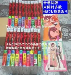 ダンダダン 1-21巻 全巻 初版 未開封多数 特典付き
