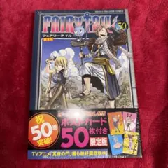 【激レア】 FAIRY TAIL 初版未開封セット メルカリ