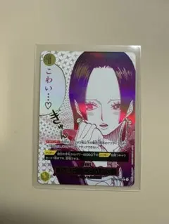 ONE PIECE カードゲーム ボア ハンコック わらわ こわい…♡ - メルカリ
