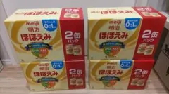 明治 ほほえみ 2缶パック×4(8缶)