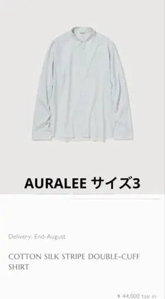 AURALEE 25AW オーラリー ストライプシャツ サイズ3