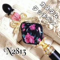 sale‼️N2813 カスタムタッチペン＆ボールペン お花柄 再販なし！