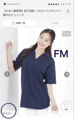 ニッセングラマー スキッパー ポロチュニック FM ポロシャツ　半袖のサムネイル