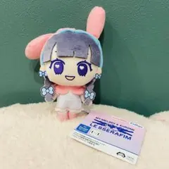 LE SSERAFIM くりっぴぃ ぬいぐるみ～マイメロver.～ ウンチェ
