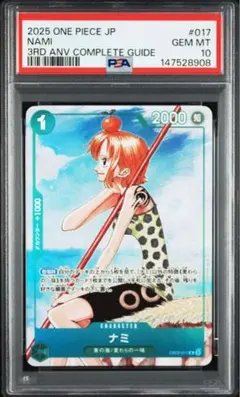 【PSA10】ワンピース3rd ANNIVERSARY ナミEB02-017