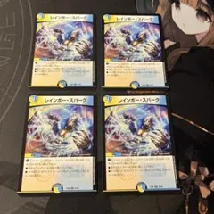 デュエマ レインボースパーク おさる く2288