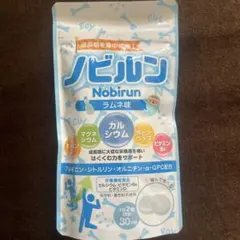 ノビルン ラムネ味 60粒 30日分 - メルカリ