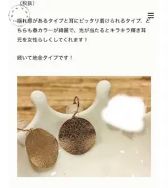 cui-cui K10YG ピアスのサムネイル