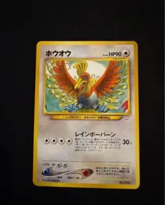 2026年最新】ホウオウ 旧裏の人気アイテム - メルカリ