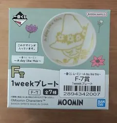 무민 이치방쿠지 F상 1week 플레이트 스나프킨
