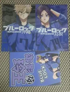 御影玲王 凪誠士郎 紙類 まとめ売り