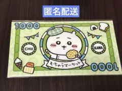 ちいかわ　ファミマコラボ　マルチケース クリアファイル