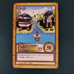 ワンピース カードゲーム ドリー＆ブロギー 2枚セット - メルカリ