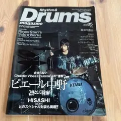 Rhythm & Drums magazine 2013年5月号 ピエール中野