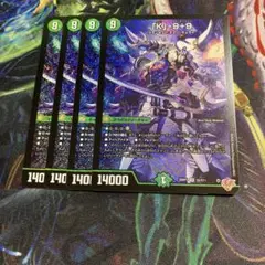 4枚　SR　「K」-9＋9　カブト　ナインティナイン K-9+9 b