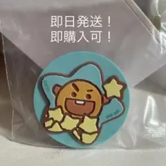 bts　bt21 一番くじ　SHOOKY