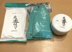 爽香守 3点セット