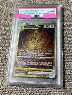 2025年最新】アルセウスvstar ur psa10の人気アイテム - メルカリ